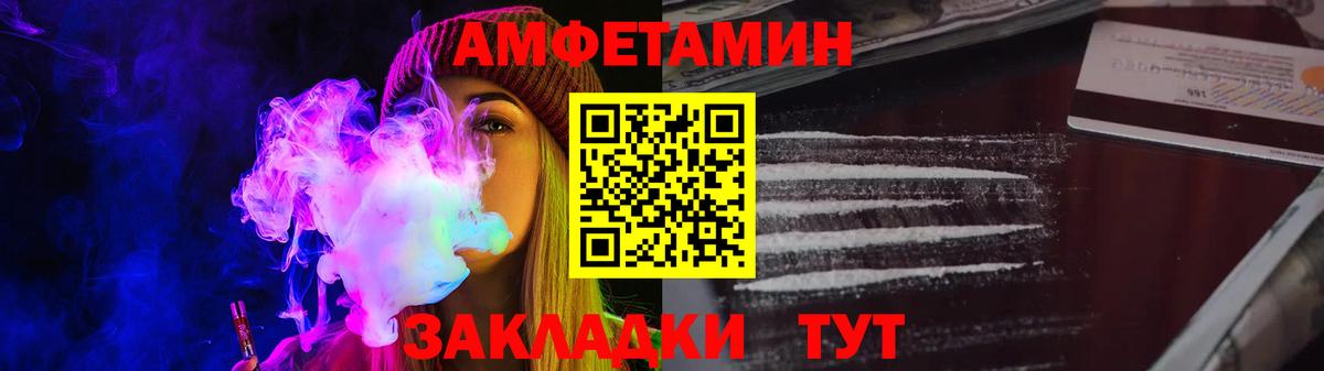 Amphetamine  Вход с VPN  Новоалтайск  АМФ 97% 