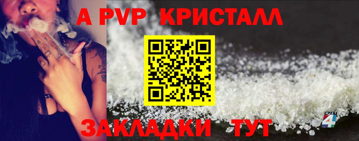 Меф кристаллы  ГАШ  Метадон  Новоалтайск  Вход с VPN 