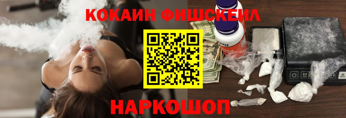 КОКАИН 99%  как найти закладки  Вход с VPN  Новоалтайск  КОКАИН 97% 