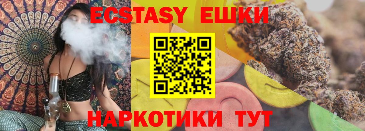 Экстази  Экстази 99%  Вход с VPN  Экстази louis Vuitton  Новоалтайск 