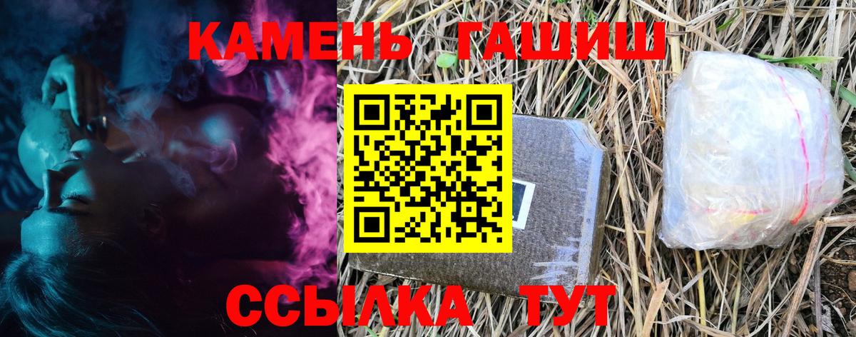 Новоалтайск  Гашиш индика сатива  Вход с VPN  ГАШИШ гарик 