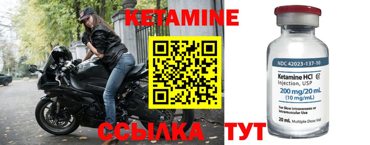 КЕТАМИН ketamine  Вход с VPN  Новоалтайск  Кетамин ketamine 