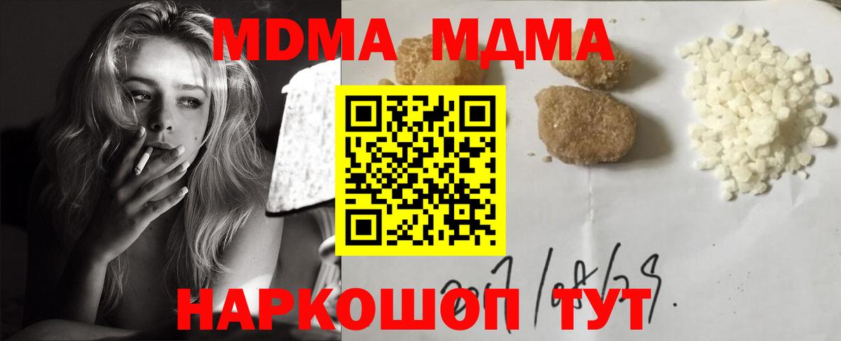 МДМА кристаллы Новоалтайск