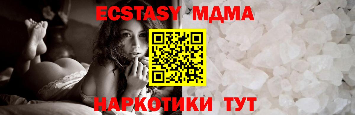 Новоалтайск  МДМА кристаллы  МДМА  MDMA кристаллы  Вход с VPN 