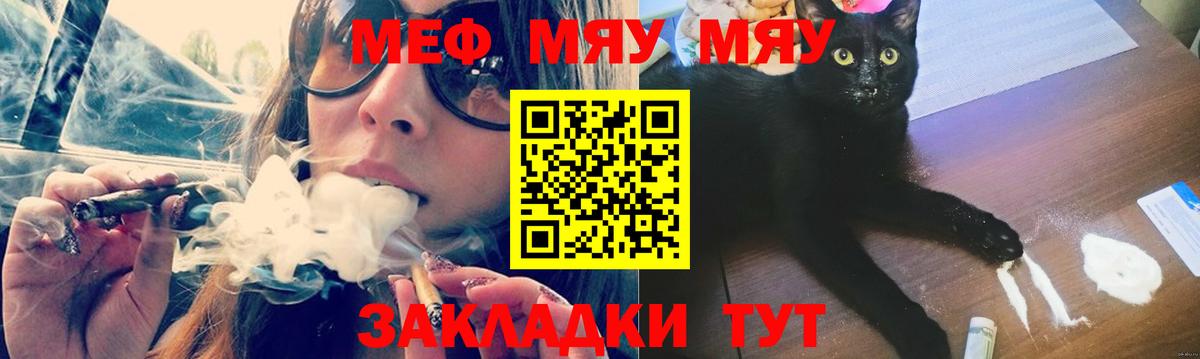 Новоалтайск  Меф мяу мяу  Мефедрон mephedrone  МЯУ-МЯУ  цена   Вход с VPN 
