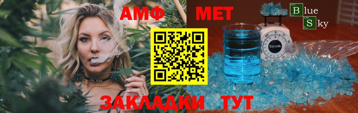 Новоалтайск  МЕТАМФЕТАМИН кристалл  Вход с VPN 