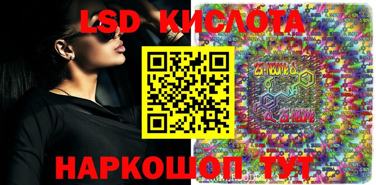 Марки 25I-NBOMe 1,8мг  Наркотические марки  Новоалтайск  Вход с VPN 