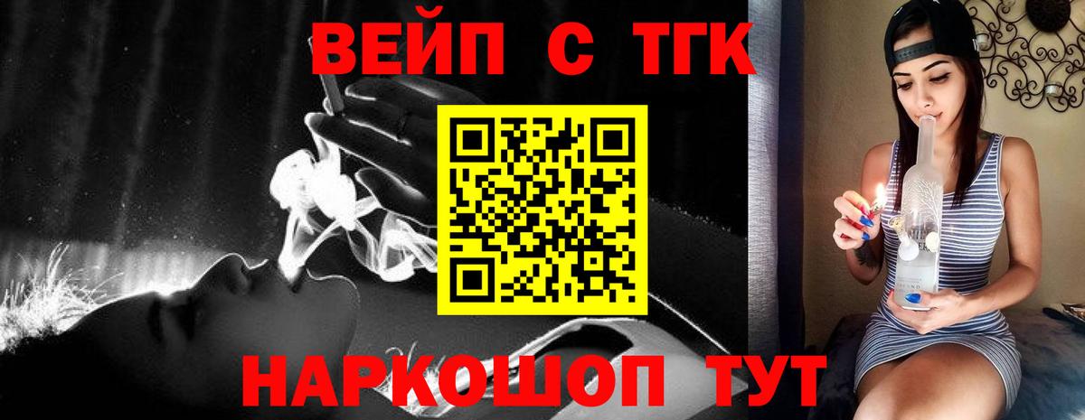 ТГК THC oil Новоалтайск