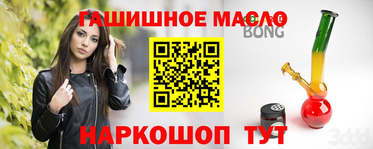Дистиллят ТГК гашишное масло  Вход с VPN  даркнет сайт  мега рабочий сайт  Новоалтайск 